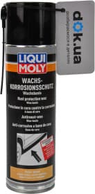 Антикор Liqui Moly бежевый