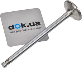 Впускной клапан