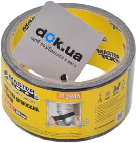 Армований скотч MasterTool 772605 50 мм x 5 м