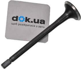 Выпускной клапан