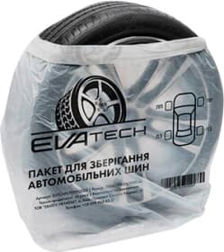 Комплект пакетів для шин EVAtech EVPC0002