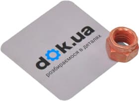 Гайка выпускного коллектора