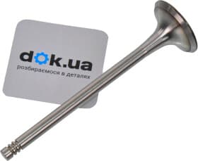 Випускний клапан