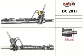 Рулевая рейка