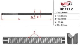 Рулевая рейка