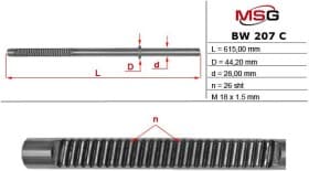 Рулевая рейка