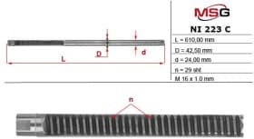 Рулевая рейка