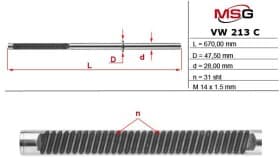Рулевая рейка