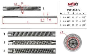 Рулевая рейка