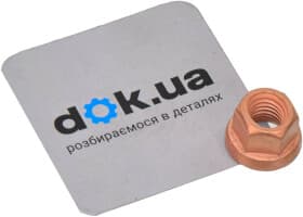 Гайка выпускного коллектора