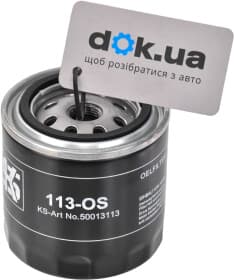 Масляный фильтр