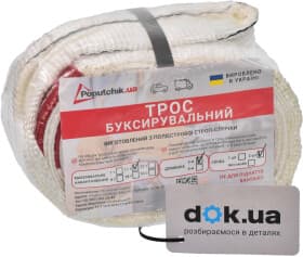 Трос буксировочный Poputchik 29-010-IS 11 т лента 5 м