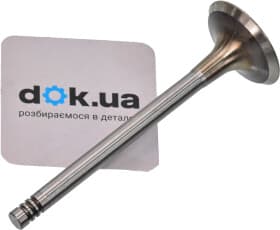 Впускной клапан