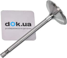 Впускной клапан