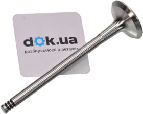 Випускний клапан