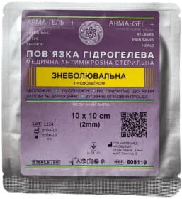 Гидрогелевая повязка УкрТехМед Інновейшн