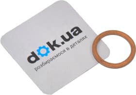 Уплотняющее кольцо сливной пробки