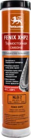 Мастило Wolver Fenix ​​XHP2 високотемпературне