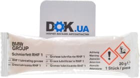 Мастило BMW Sun Roof Lubricant