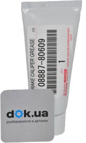 Мастило Toyota Brake Caliper Grease для гальм