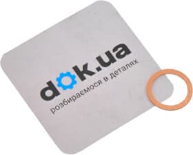 Уплотняющее кольцо сливной пробки