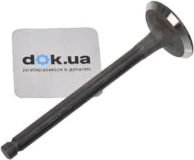 Выпускной клапан