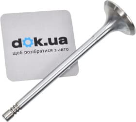 Випускний клапан