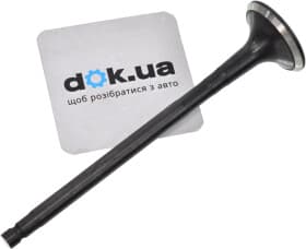 Выпускной клапан