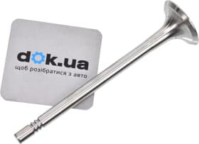 Выпускной клапан