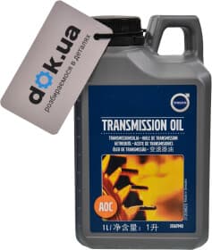 Трансмісійна олива Volvo AOC AWD