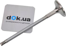 Выпускной клапан