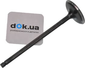 Впускной клапан