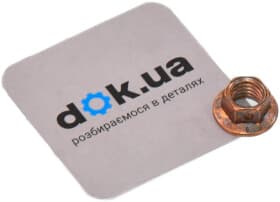 Гайка випускного колектора