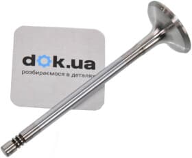 Випускний клапан