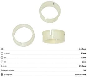 Кермова тяга в комплекті