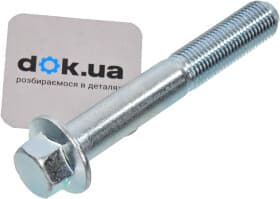 Болт кріплення важеля