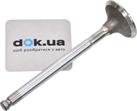 Впускний клапан