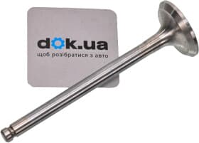 Выпускной клапан