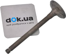 Випускний клапан