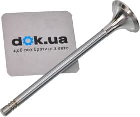 Випускний клапан