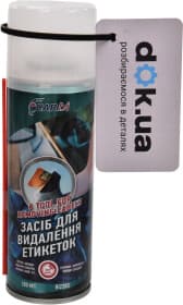 Очисник CarBI BI2203 200 мл