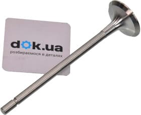 Выпускной клапан