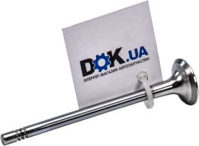 Выпускной клапан