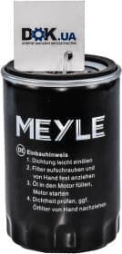 Масляный фильтр