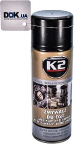 Очисник карбюратора K2 Zmywacz Do Gaznikow W128 400 мл Очисник карбюратора K2 Zmywacz Do Gaznikow W128 400 мл