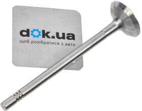 Впускний клапан