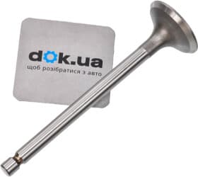 Впускной клапан