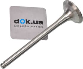 Випускний клапан