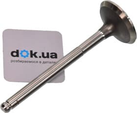 Выпускной клапан