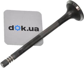 Выпускной клапан